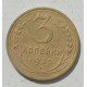 3 копейки 1935 г.,  старый 8361 3 копейки 1935 г.,  старый 8361
