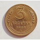3 копейки 1938 г.,   8362 3 копейки 1938 г.,   8362
