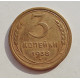 3 копейки 1938 г.,   8369 3 копейки 1938 г.,   8369