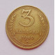 3 копейки 1940 г.,   8390 3 копейки 1940 г.,   8390