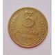 3 копейки 1941 г.,   8396 3 копейки 1941 г.,   8396