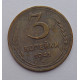 3 копейки 1941 г.,   8397 3 копейки 1941 г.,   8397