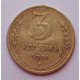 3 копейки 1941 г.,   8398 3 копейки 1941 г.,   8398