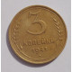 3 копейки 1941 г.,   8400 3 копейки 1941 г.,   8400