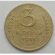 3 копейки 1941 г.,   8406 3 копейки 1941 г.,   8406