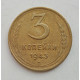 3 копейки 1943 г.,   8409 3 копейки 1943 г.,   8409