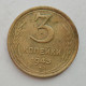 3 копейки 1943 г.,   8416 3 копейки 1943 г.,   8416