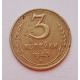 3 копейки 1943 г.,   8418 3 копейки 1943 г.,   8418