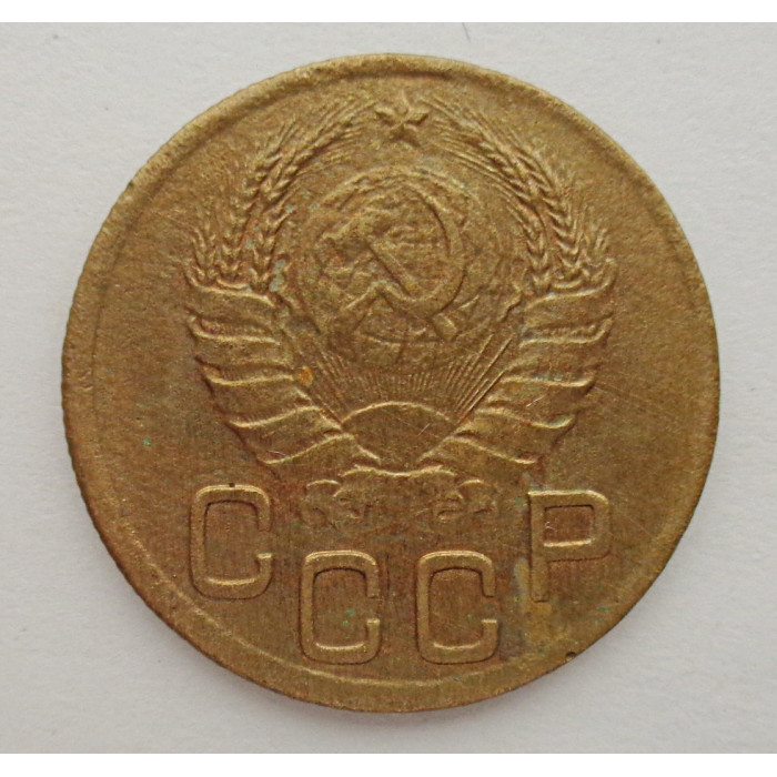 3 копейки 1943 г.,   8423 3 копейки 1943 г.,   8423