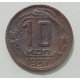 10 копеек 1937 г., 8426 10 копеек 1937 г., 8426