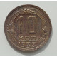 10 копеек 1938 г., 8427 10 копеек 1938 г., 8427