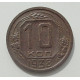 10 копеек 1938 г., 8428 10 копеек 1938 г., 8428