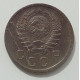 10 копеек 1938 г., 8428 10 копеек 1938 г., 8428