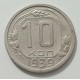 10 копеек 1939 г., 8429 10 копеек 1939 г., 8429