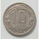 10 копеек 1940 г., 8431 10 копеек 1940 г., 8431