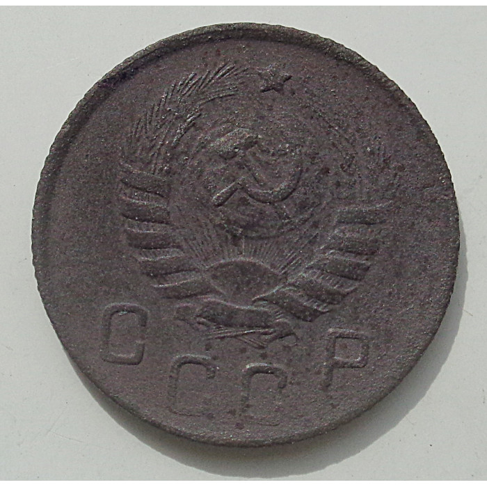 10 копеек 1945 г., 8435 10 копеек 1945 г., 8435