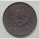 10 копеек 1945 г., 8435 10 копеек 1945 г., 8435
