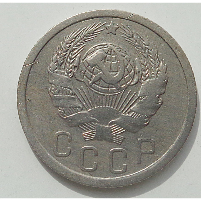 15 копеек 1936 г., 8441 15 копеек 1936 г., 8441
