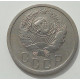 15 копеек 1936 г., 8441 15 копеек 1936 г., 8441