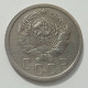 15 копеек 1936 г., 8443 15 копеек 1936 г., 8443