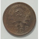 15 копеек 1936 г., 8444 15 копеек 1936 г., 8444