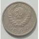 15 копеек 1938 г., 8446 15 копеек 1938 г., 8446
