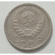 15 копеек 1938 г., 8447 15 копеек 1938 г., 8447