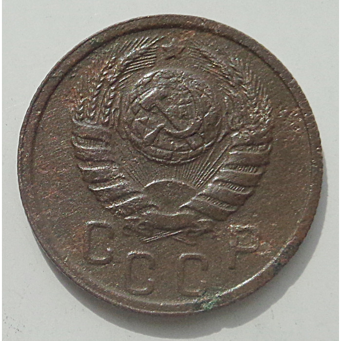 15 копеек 1938 г., 8448 15 копеек 1938 г., 8448