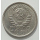 15 копеек 1940 г., 8453 15 копеек 1940 г., 8453
