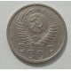 15 копеек 1950 г., 8455 15 копеек 1950 г., 8455