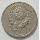 15 копеек 1951 г., 8456 15 копеек 1951 г., 8456