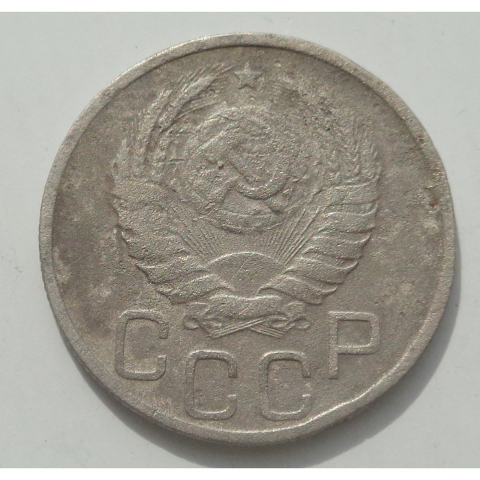 20 копеек 1938 г., 8459 20 копеек 1938 г., 8459