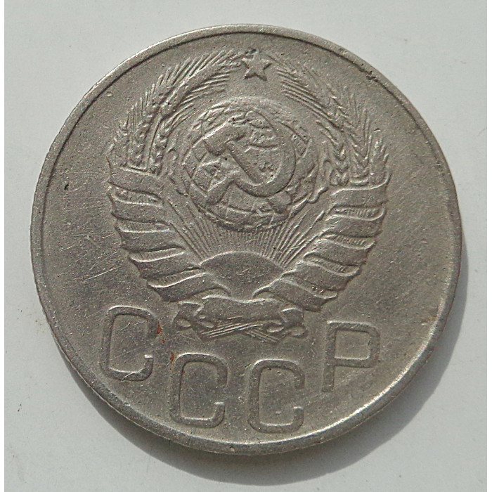 20 копеек 1944 г., 8460 20 копеек 1944 г., 8460