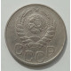 20 копеек 1944 г., 8460 20 копеек 1944 г., 8460