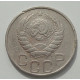 20 копеек 1946 г., 8463 20 копеек 1946 г., 8463