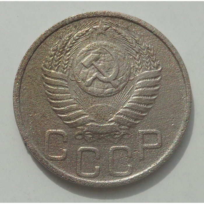 20 копеек 1951 г., 8464 20 копеек 1951 г., 8464