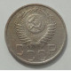 20 копеек 1951 г., 8464 20 копеек 1951 г., 8464