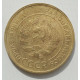 5 копеек 1930 г., 8466 5 копеек 1930 г., 8466