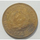 5 копеек 1930 г., 8468 5 копеек 1930 г., 8468