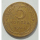 5 копеек 1937 г., 8470 5 копеек 1937 г., 8470