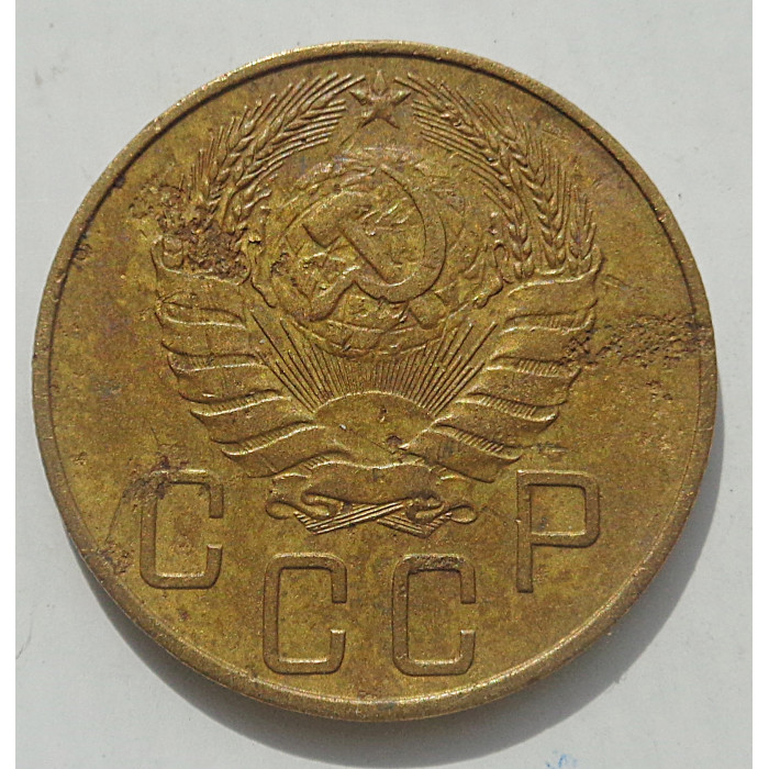 5 копеек 1937 г., 8470 5 копеек 1937 г., 8470
