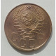 5 копеек 1937 г., 8471 (небольшая деформация) 5 копеек 1937 г., 8471 (небольшая деформация)