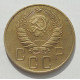 5 копеек 1938 г., 8473