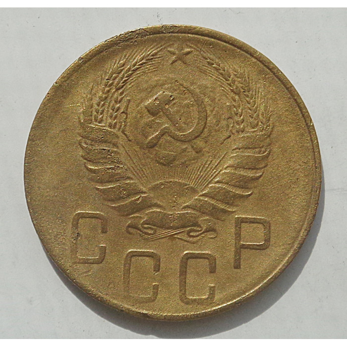 5 копеек 1938 г., 8474 5 копеек 1938 г., 8474