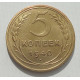 5 копеек 1940 г., 8475 5 копеек 1940 г., 8475