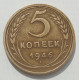 5 копеек 1946 г., 8478 5 копеек 1946 г., 8478