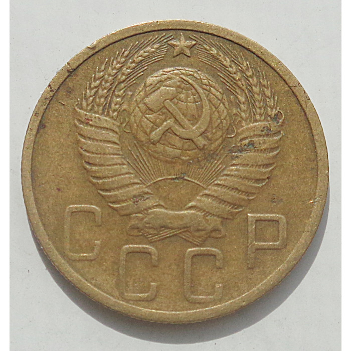 5 копеек 1949 г., 8479 5 копеек 1949 г., 8479
