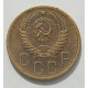 5 копеек 1956 г., 8480