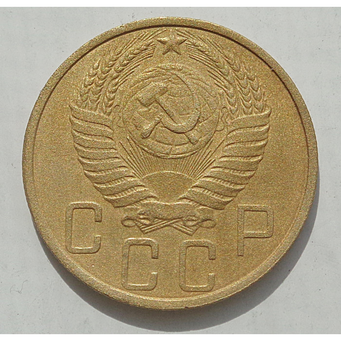 5 копеек 1951 г., 8482 5 копеек 1951 г., 8482