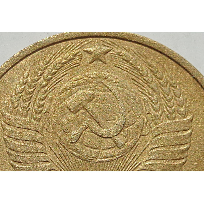 5 копеек 1951 г., 8482 5 копеек 1951 г., 8482